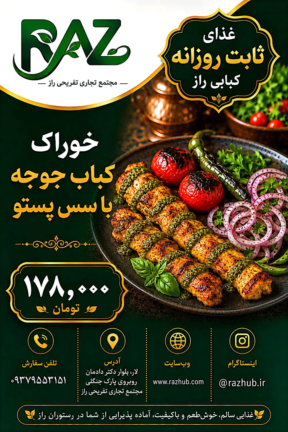 بنر ایتم کنجه پستو